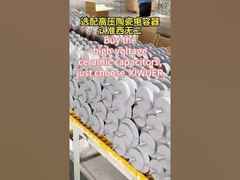 高電圧セラミックコンデンサを購入するなら、XIWUERをお選びください。 #セラミックコンデンサ #工場